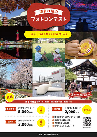 フォトムービーコンテストチラシ