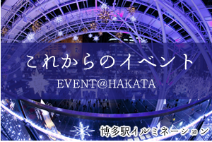 これからのイベント